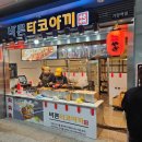 가양역 2번출구 이미지