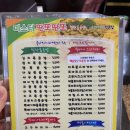 딴또딴또