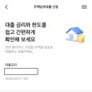 삼성 부동산중개인사무소 | 삼성화재 주택담보대출 후기(심사승인, 지정법무사, 대출실행)