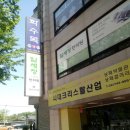 일세정한의원 이미지