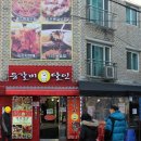 등갈비달인 3호점 이미지