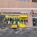 삼송빵집신제주점
