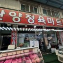 단양정육 이미지