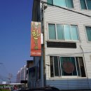 짬뽕한선생 이미지