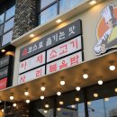 등촌샤브샤브칼국수 이미지