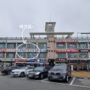 충청도청주횟집