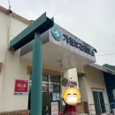 가천보건진료소 이미지