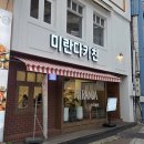 미란다 | 동성로 파스타 맛집 찾는다면? 미란다키친 시그니처 메뉴 먹어본 후기