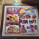 태화원 이미지