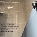 부산줄눈시공 셀프는 이제그만,장림센텀바인하츠 작업