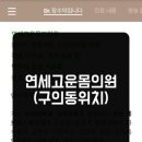 강변역로4길 이미지