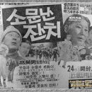 미쓰촌닭
