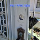 긴급열쇠 - 남원시 용성로 123-4 | 긴급열쇠