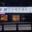 진우엘이디 이미지