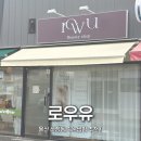 GS25편의점 달동사거리점 | 울산 달동 속눈썹펌 "로우유", 노글루수분펌 맛집!