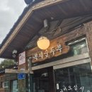 복지순두부 | 포천 맛집 내돈내산 :: 이미 유명한 '복지순두부' 본점 후기!