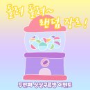 [이벤트] 밥 챙겨주던 까칠한 길냥이, 알고보니 달콤한 황자님💖?! 이미지