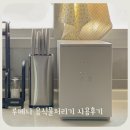 음식물 건조 분쇄기 루메나 음식물 처리기 냄새 및 사용 후기