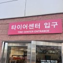 공임나라 구리사노점 | 날씨 추운 날 배터리방전 되어서 교체 했어요~