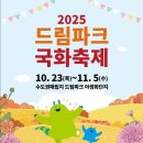 드림파크 이미지