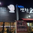 김병호의갠찬소 이미지