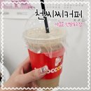 천씨씨커피선암호수점 | 울산 야음시장카페 아침일찍 문여는 야음동 천씨씨커피 선암호수점 새로생긴카페