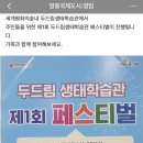 두드림생태학습관 이미지