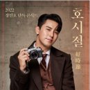장민호 콘서트<호시절> 이미지