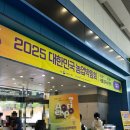 세농 | 2025 대한민국 농업박람회 방문 후기(현장입장, 이벤트, 체험 등)