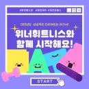 건강과땀 휘트니스센타 | 영천동PT : 성공적인 다이어트는 위너휘트니스에서!