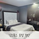 닉스폭스호텔 이미지