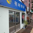 오뚜기제과점 이미지
