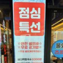속초오징어어시장 경기광주점 이미지