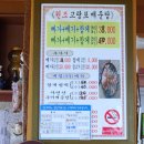 원조 고랑포 매운탕 이미지
