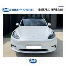 카티스트 | 솔라가드 볼텍스IR 썬팅으로 테슬라 모델Y 주행이 더욱 즐거워집니다.