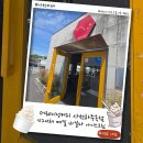 [사천카페] 이곳만 파는 메밀바닐라 아이스크림 후기 [더웨이닝커피 사천하주옥점]