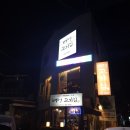 배정고기집 이미지