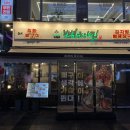 동네맛집뼈구이집 삼산점 이미지