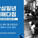 크로스핏 샤우트 이미지