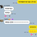 까치네서 술마시다 도망간 후기
