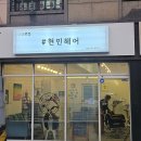 현민서비스 이미지