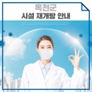 옥천군청소년수련관 실내체육관 이미지