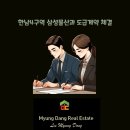 뉴삼성공인중개사무소 이미지