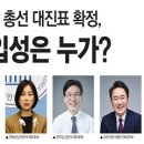 영등포구 총선 대진표 확정, 국회 입성은 누가? 이미지