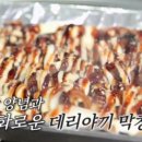 방화동야곱집