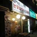 엄마손눈꽃팥빙수단팥죽 이미지