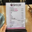 불끈낙지&보쌈 월성점 이미지
