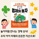교과서 속 그림책으로 놀자 이미지