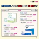 이 안경콘택트 이미지