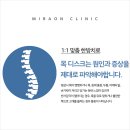 청목한의원 이미지